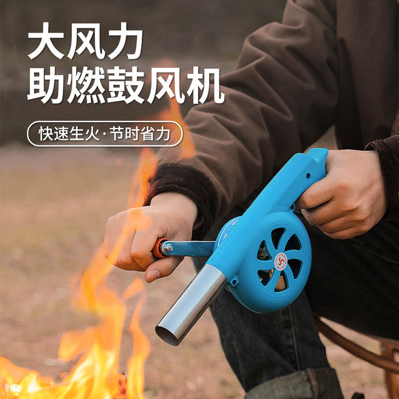 户外露营野餐烧烤手摇鼓风机手持型木炭生火专用野炊野营生火用品