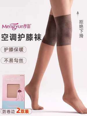 梦韵丝袜女夏空调房寒腿怕冷护膝袜硅胶防滑保暖天鹅绒过膝长筒袜