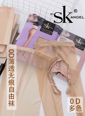 SK丝袜0D一线裆超薄连裤袜隐形全透明开档肉色性感无痕袜子夏