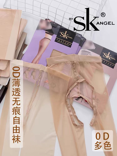 SK丝袜0D一线裆超薄连裤袜隐形全透明开档肉色性感无痕袜子夏