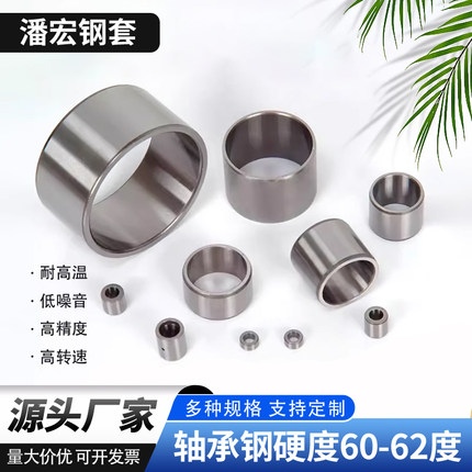 定制轴承钢套耐磨套衬套轴套导套导隔套内圈大全套定位钢圈轴承套
