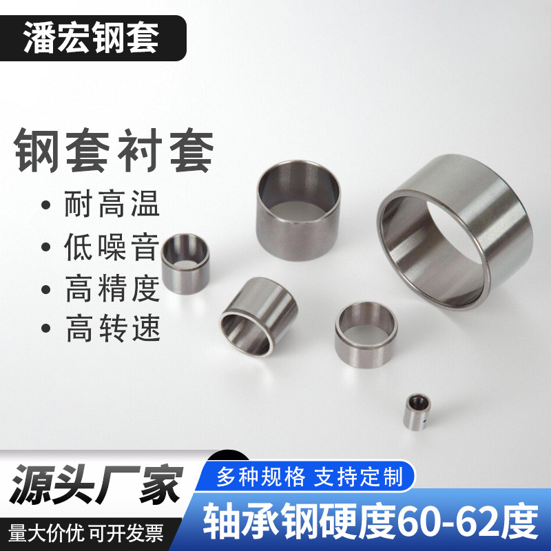 钢套轴套衬套滚针轴承内圈内径30 32 35 38外45 48 50mm耐磨导套