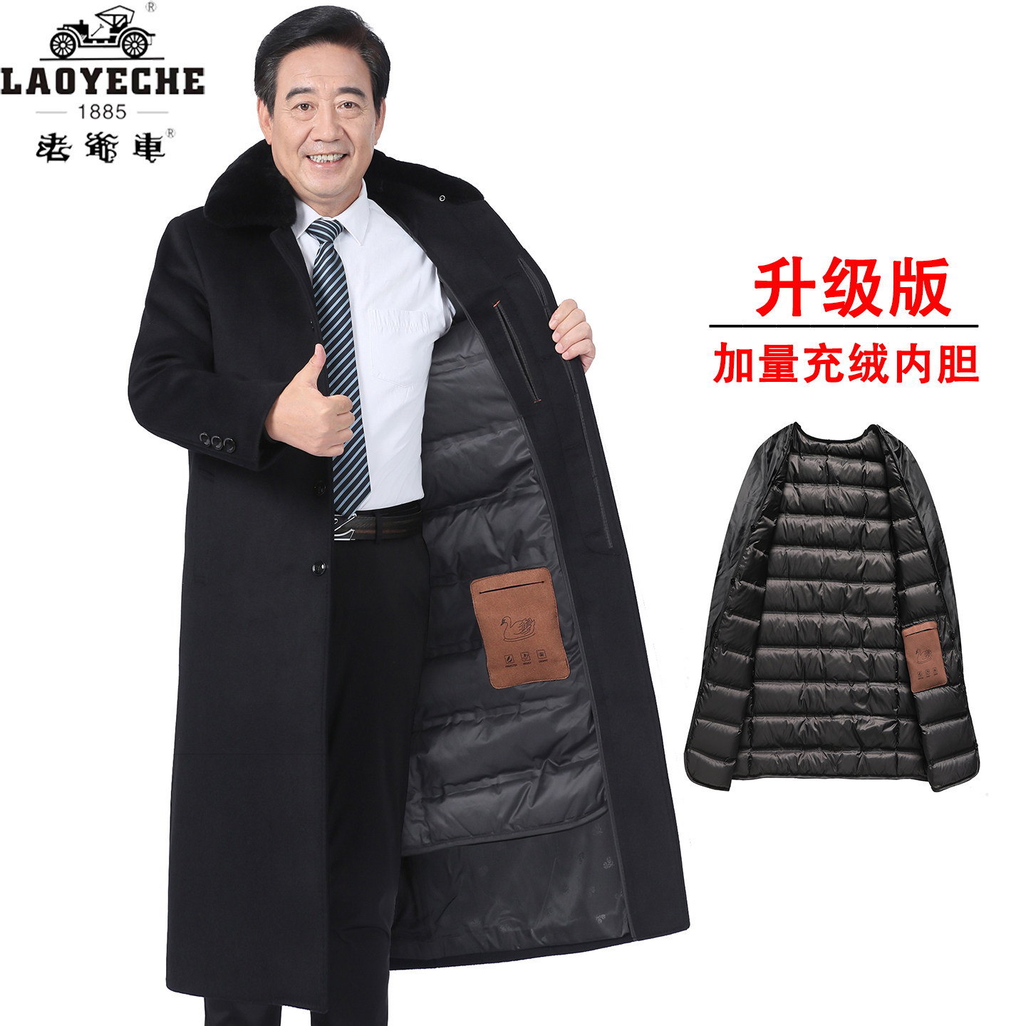升级版羊毛大衣/加厚羽绒内胆