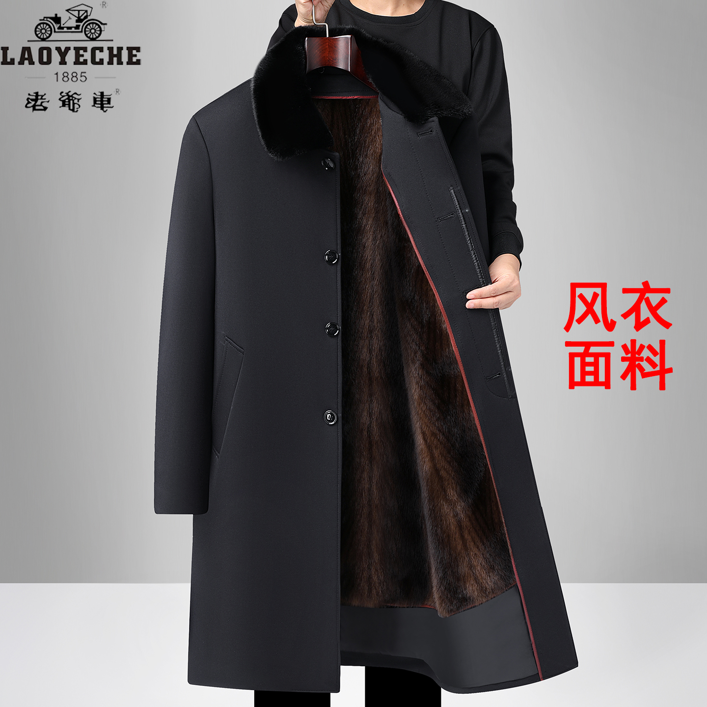 老爷车中老年男装大衣长款加绒