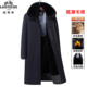 老爷车中老年人羊绒大衣男长款 过膝可拆加绒内胆冬装 风衣毛呢外套