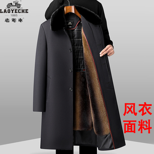 老爷车中老年人棉衣男长款爸爸冬装棉服爷爷袄子防风大衣外套70岁