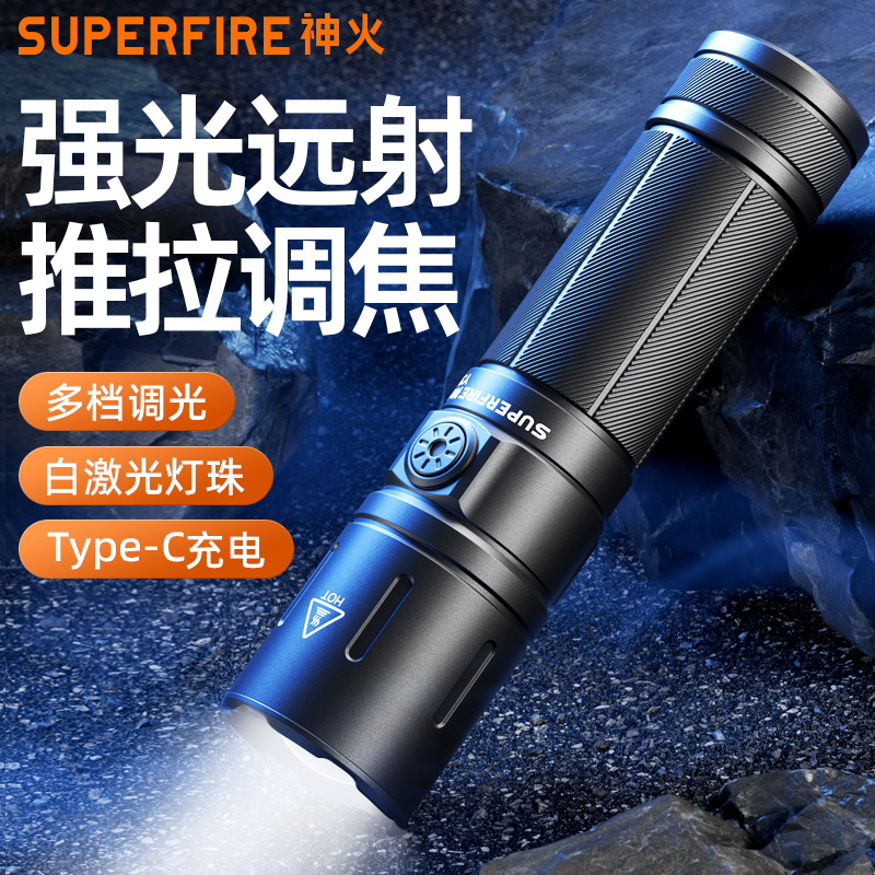 爆亮远射 伸缩变焦 26650大容量电池 Type-c