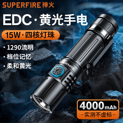 温和不刺眼，穿透力强，小巧便携