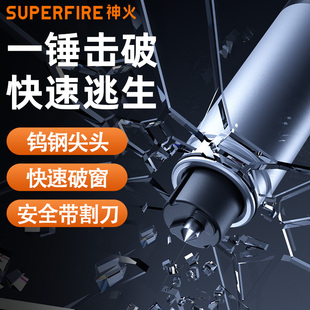 神火强光超亮多功能手电筒便携车载随身应急逃生爆破锤安全带割刀