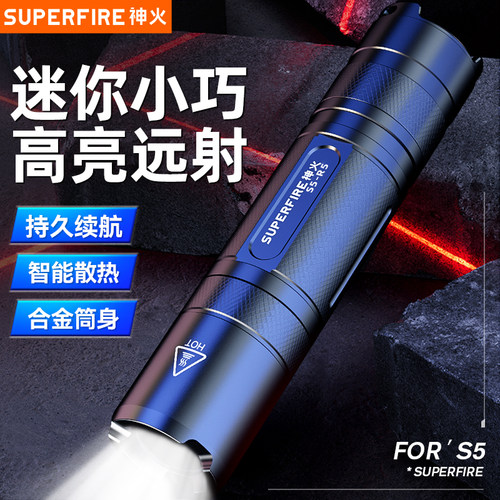 神火迷你强光手电筒超亮