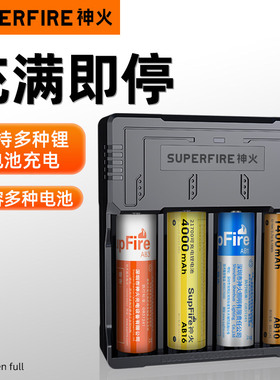 SupFire神火强光手电筒18650电池充电器AC46 多型号电池充电26650