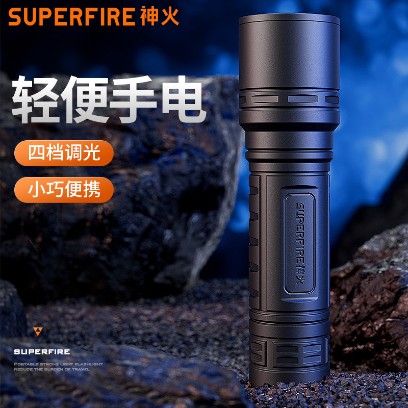 神火超轻便携小手电筒