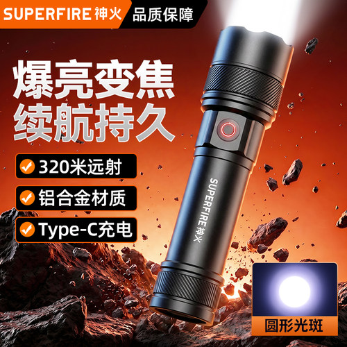 神火爆亮超长续航迷你便携小手电