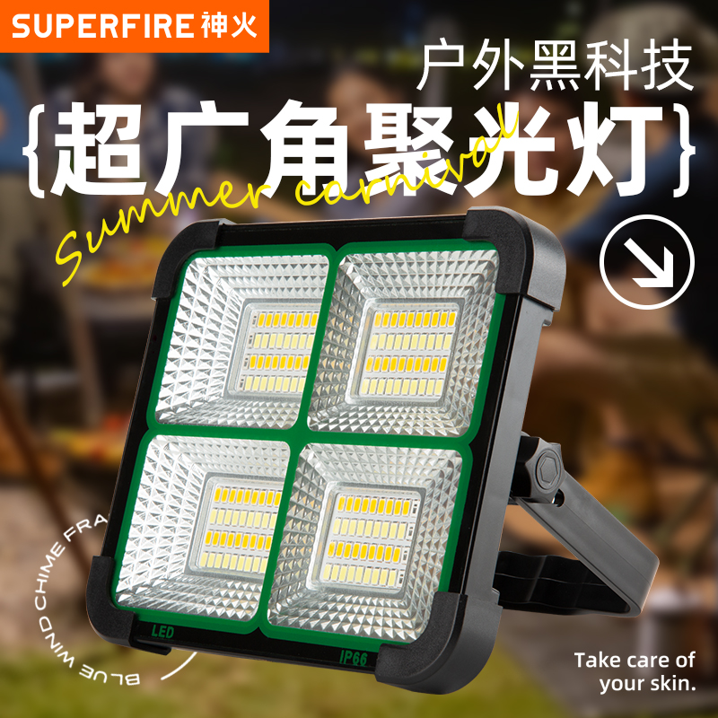 神火超亮移动投光灯超长续航