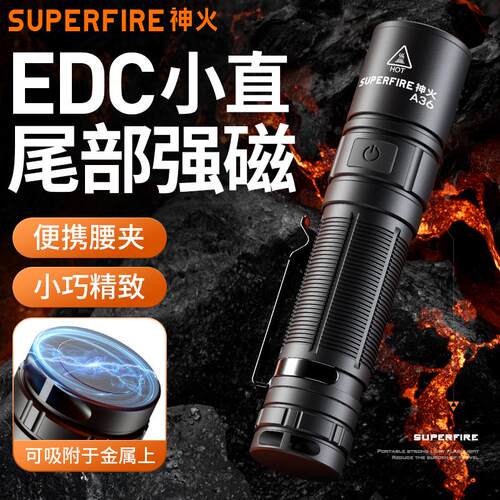 神火手电筒没有额外的SKU