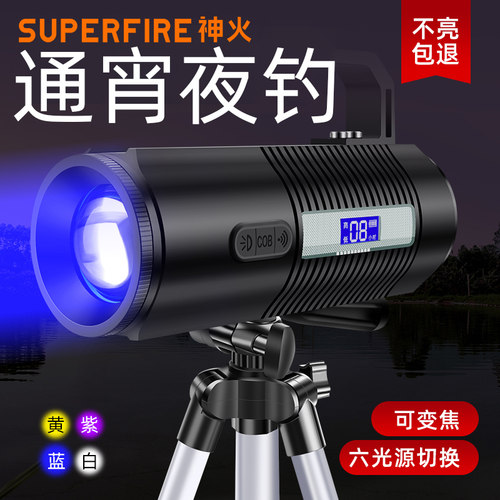 神火gf03装备大功率激光炮夜钓灯