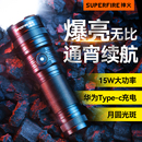 T家用户外防水应急战术可充电 神火手电筒变焦强光远射led超亮L16