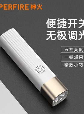 神火自行车灯可充电强光S35迷你小型led学生小便携耐用女生手电筒