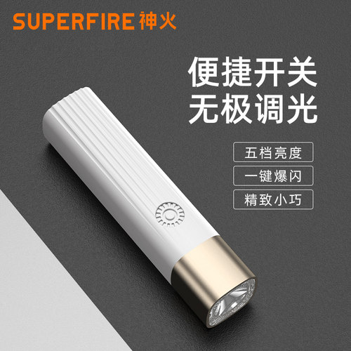 神火迷你小型led学生耐用手电筒