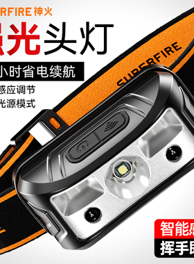 神火头灯强光充电超亮HL05登山夜钓钓鱼头戴式工作户外专用感应灯