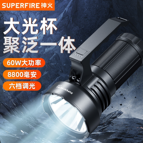家用RG03远射强光救援手电筒