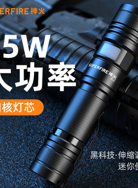 神火A2小迷你便携手电筒强光充电超亮家用户外远射led聚光军手电