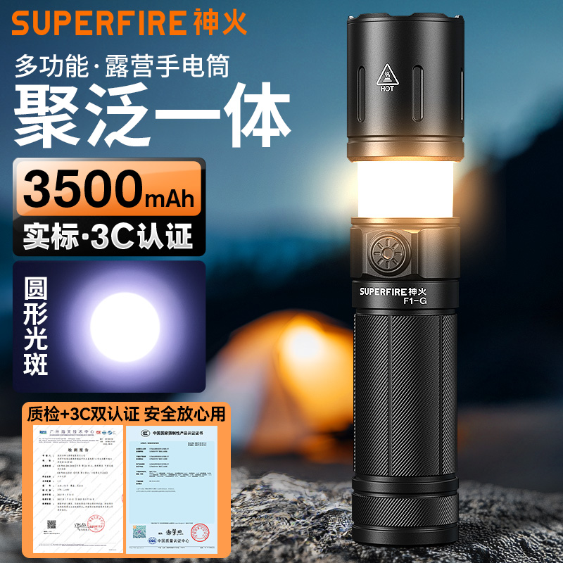 神火新款强光手电100小时长续航