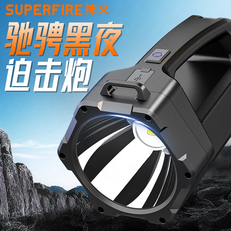 神火大功率强光手提探照灯