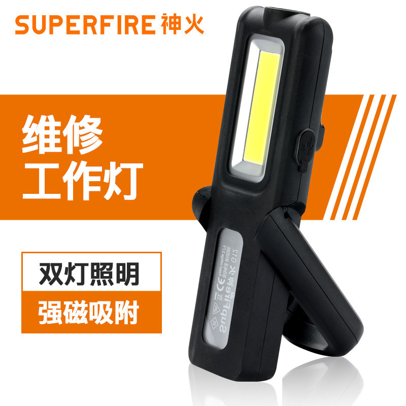 神火g12户外led手电磁铁工作灯