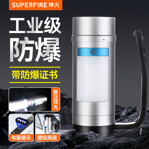 神火带防爆证防爆手电筒D12磁吸超亮远射手提探照灯长续航多功能
