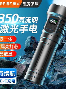 神火强光led超亮充电小型便携式手电筒大功率户外超长续航大容量