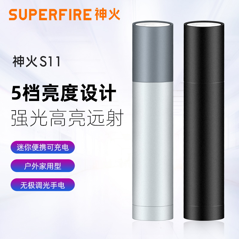 supfire神火迷你防水强光手电筒