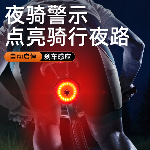 神火自行车夜骑灯煞车尾灯登山车BTL11智能感应启停儿童骑行充电