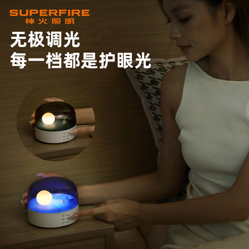 神火蓝牙音箱小夜灯氛围灯520送女朋友浪漫星空投影灯男生日礼物