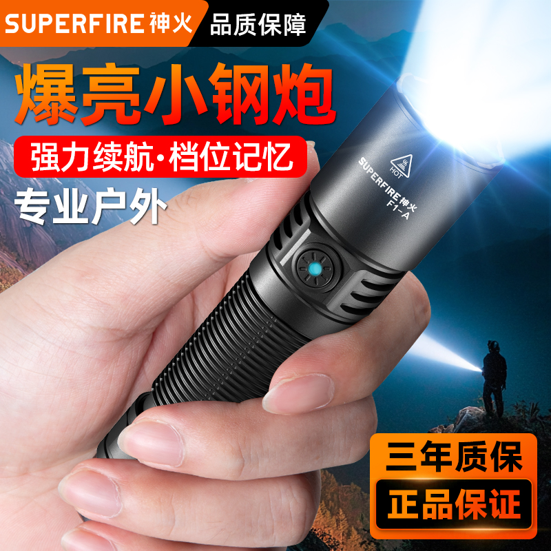 2025新款超亮手电100小时长续航