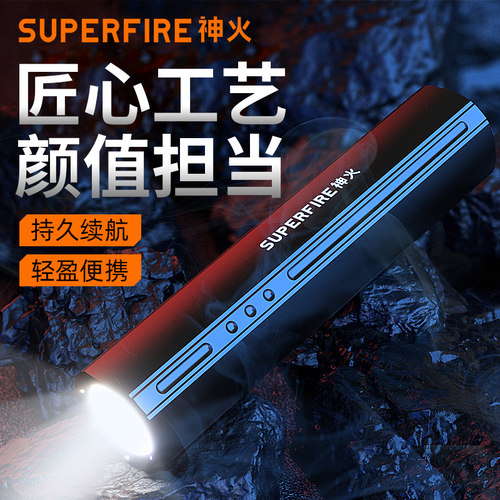 神火便携小型led强光手电筒