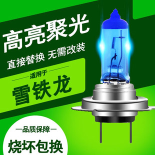 适用雪铁龙前大灯灯泡远近光灯爱丽舍C4L世嘉C2 C3XRC5卤素灯改装