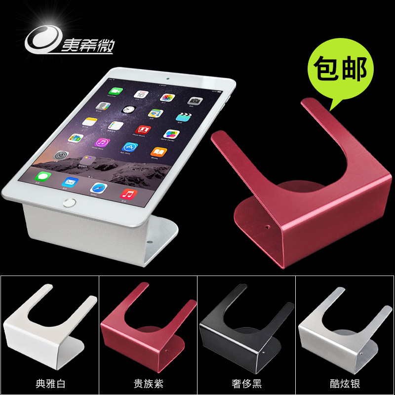 平板电脑支架多彩展示架托pad通用桌面固定充电底座铝合金属桌面支撑展架体验大屏手机电玩设备烤漆托盘