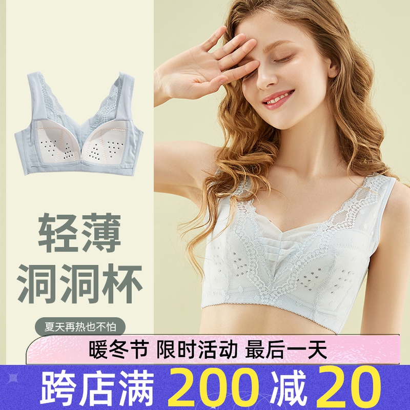 顶瓜瓜无钢圈文胸夏季透气蕾丝新款洞洞杯大码聚拢收副乳无痕胸罩|ruв категории Нижнее белье, лифчик - от Buy2taobao.com для оказания профессиональной услуги покупки агента Taobao