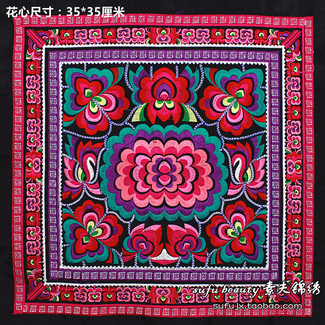 少数民族苗族刺绣苗绣民族风绣花刺绣绣片绣布绣面绣品绣料加工