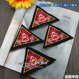 三角形机绣刺绣小绣片小布片绣花边角料民族刺绣diy辅料配件