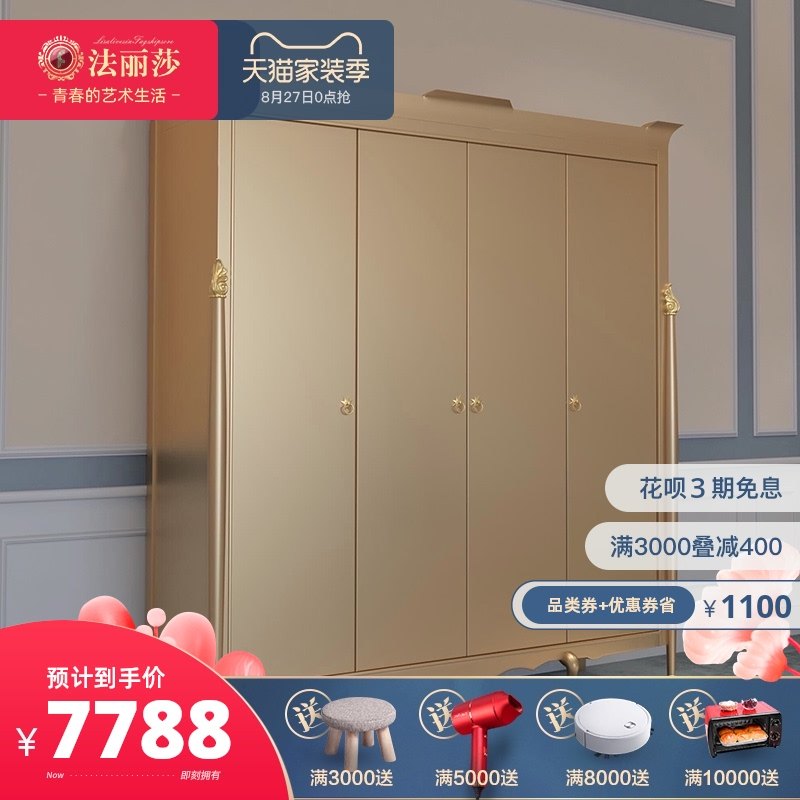 法丽莎家具欧式衣柜四门实木衣柜香槟金色储物大衣橱卧室简约Y2|ruв категории жилой мебели, кабинет, гардероб - от Buy2taobao.com для оказания профессиональной услуги покупки агента Taobao
