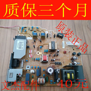 惠普hp1005电源板 新款老款HP惠普M1005电源板