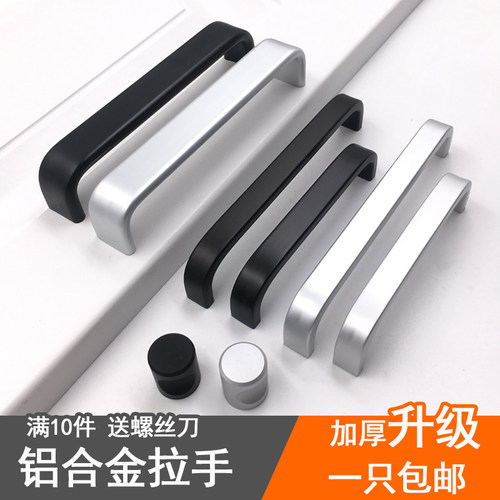 实心铝合金厨柜抽屉把手