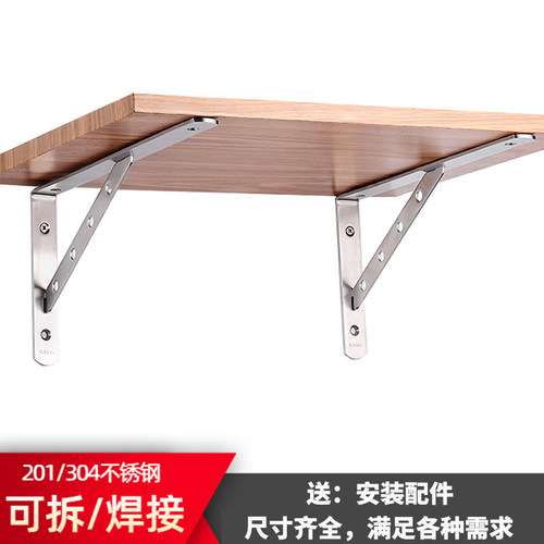 304实心不锈钢三脚书架三角支架