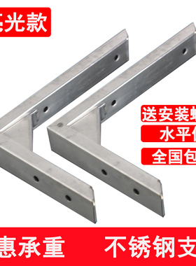 加厚不锈钢三角支架承重墙壁层板托壁挂置物托架墙面隔板支撑架