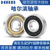 604 2RZ 605 607 HRB哈尔滨603 609ZZ 606 608 2RS小微型高速轴承