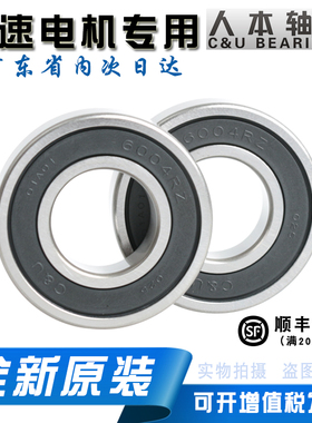 C&U人本轴承6200 6201 6204 6205 6206 6305 6306 6307正品电机专