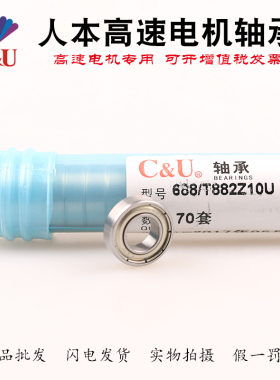 人本高速电机马达玩具轴承683 684 685 686 687 688 689 ZZ 2RS