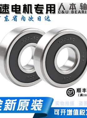 人本高速电机轴承6308 6309 6310 6311 6312 6313 6314 6315RZ RS